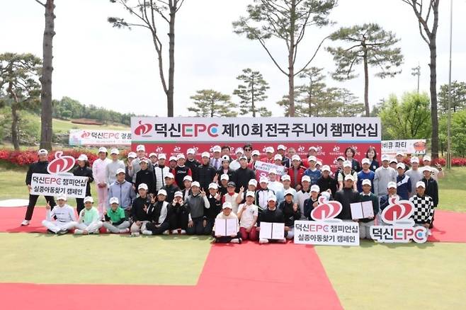 제10회 덕신 EPC배 전국 주니어 챔피언십 참가자들 단체 사진. KPGA 제공.