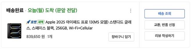 구매 인증 후기. 네이버 카페 갈무리