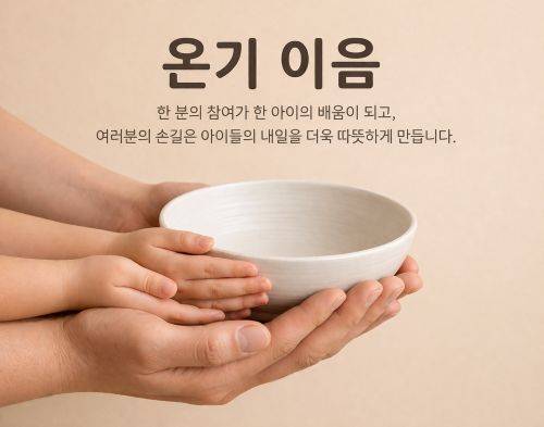 크라우드펀딩 도자체험 '온기이음' 홍보 이미지 ⓒ한국도자재단 제공