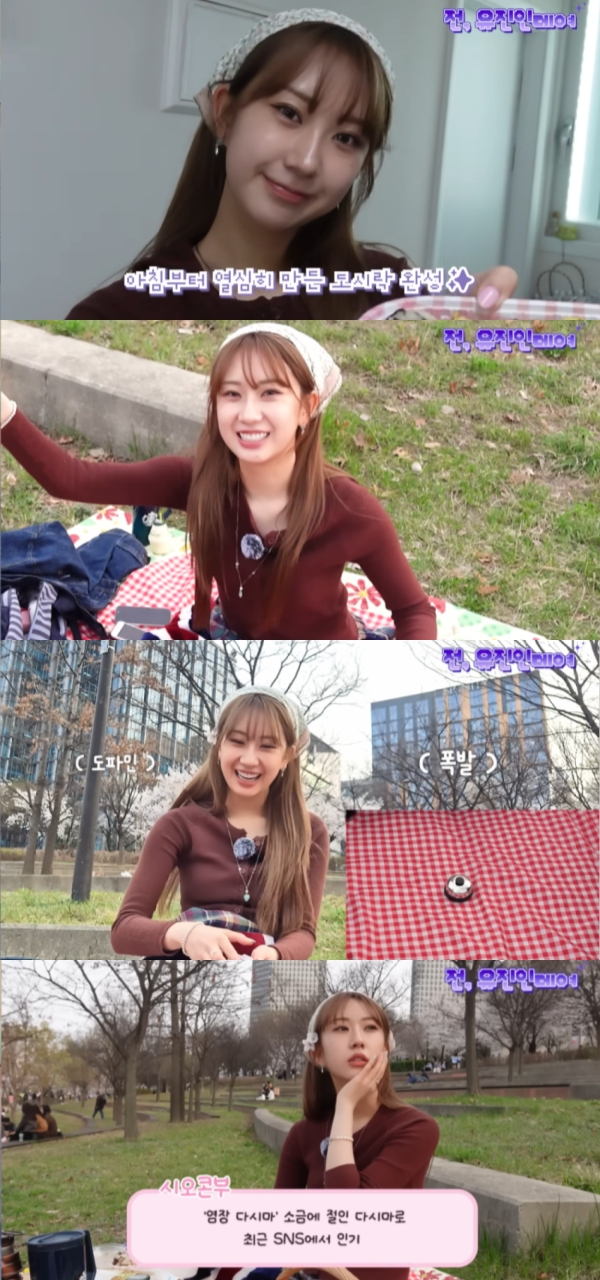 유튜브‘전유진TV’