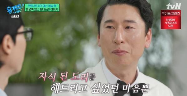 사진=tvN 유 퀴즈 온 더 블럭 캡처