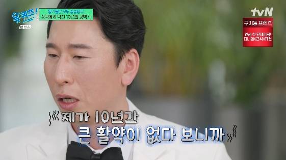 /사진= tvN 예능 프로그램 '유퀴즈 온 더 블럭'