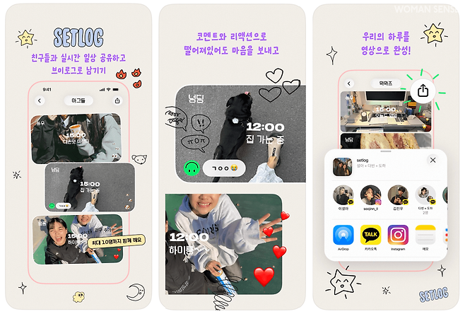 사진 셋로그 앱스토어 캡처