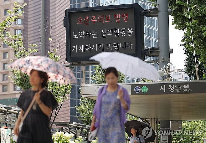 작년 7월 25일 서울시청 앞 세종대로 전광판에 오존주의보 발령 안내문이 표시되고 있다. [연합뉴스 자료사진]