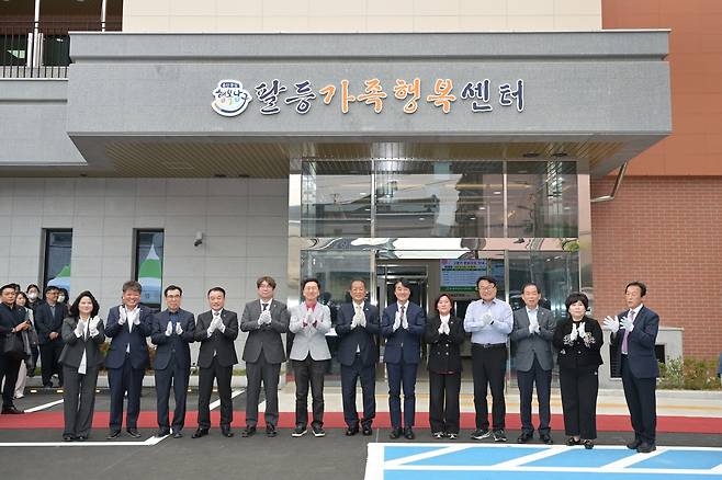 팔등가족행복센터 개관식 [울산시 남구 제공. 재판매 및 DB 금지]