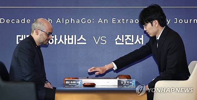 기념대국하는 허사비스 구글 딥마인드 CEO와 신진서 9단 (서울=연합뉴스) 김인철 기자 = 데미스 허사비스 구글 딥마인드 최고경영자(CEO)와 신진서 9단이 29일 서울 중구 웨스틴 조선호텔에서 열린 '알파고 10년: 위대한 동행'에서 기념 대국을 하고 있다. 2026.4.29 yatoya@yna.co.kr