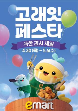 5월 고래잇 페스타