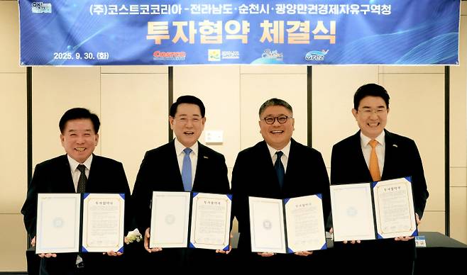 김영록 전라남도지사(왼쪽서 두번째)가 2025년 9월 30일 서울 여의도 페어몬트 앰배서더호텔에서 ㈜코스트코코리아-전라남도·순천시·광양만권경제자유구역청 투자협약을 체결하고 있다. /전남도 제공