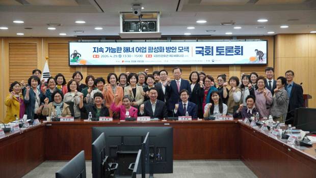 국민의힘 정희용 의원이 29일 국회의원회관 제2세미나실에서 ''지속 가능한 해녀 어업 활성화 방안 모색 국회 토론회'를 개최하고 참석자들과 파이팅을 외치고 있다. 정희용 의원실 제공
