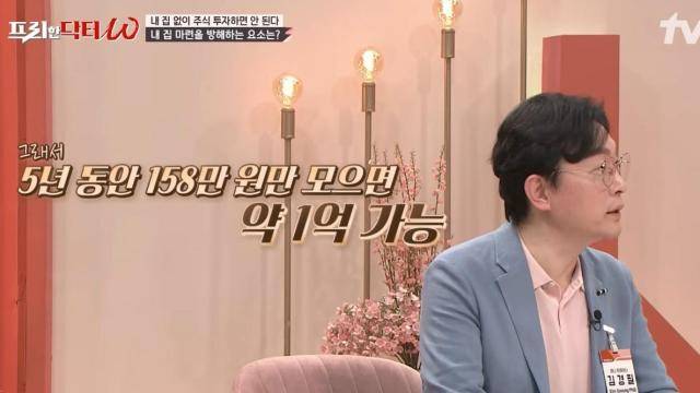 [사진=tvN '프리한 닥터W' 방송 캡처]
