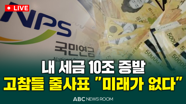 제작=ABC