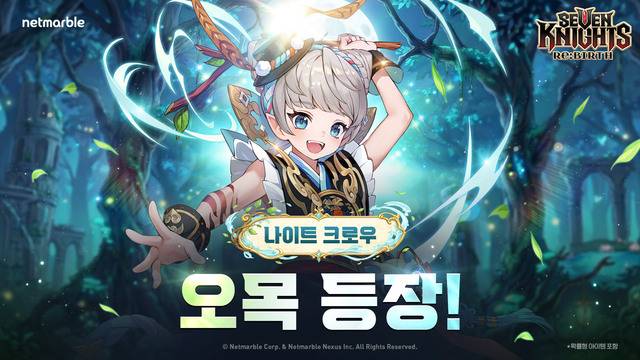 넷마블 제공.