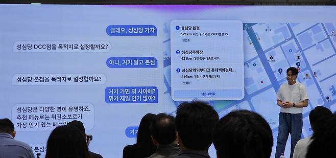 지난 29일 '플레오스&nbsp;커넥트&nbsp;미디어&nbsp;데이'에서 이종호 포티투닷 플레오스 플레이그라운드 팀 리드(TL)가 플레오스 커넥트의 멀티 명령어에 대해 설명하고 있다./곽호준 기자
