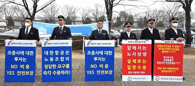 대한항공 조종사 노조는 조종사 서열 문제에 대해 사측이 노조와 합의를 통해 결정을 해야 한다는 입장을 강조했다. / 대한항공 조종사 노동조합