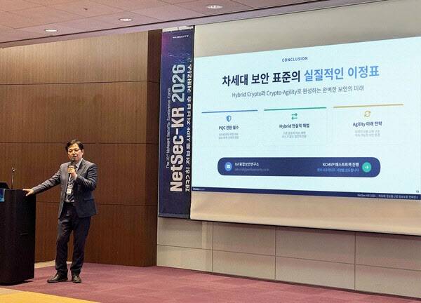 임명철 펜타시큐리티 IoT융합보안연구소장이 NetSec-KR 2026에서 발표하고 있다. 사진=펜타시큐리티