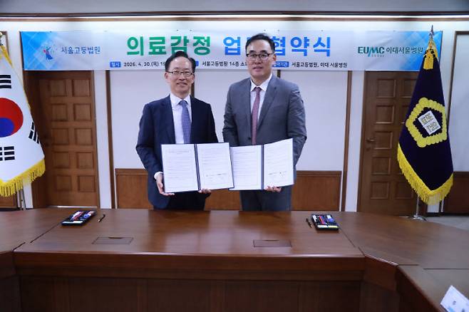 김대웅 서울고등법원장(왼쪽)과 주웅 이대 서울병원장이 30일 서울 서초구 서울고등법원 소회의실에서 의료감정 업무협약식을 열고 신속한 감정절차를 위한 협약을 맺었다.