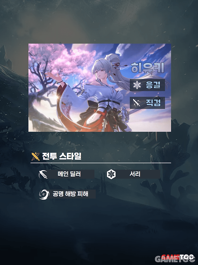 2주년을 장식하기에 충분한 공명자 히유키 (사진= 서동규 기자)