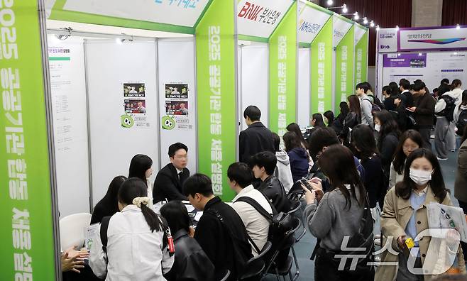 부산 연제구 부산시청에서 열린 부산 혁신도시와 함께하는 '2025 지역인재 공공기관 합동 채용설명회'. ⓒ 뉴스1 윤일지 기자