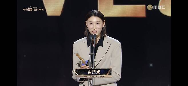 MBC '한국PD대상'