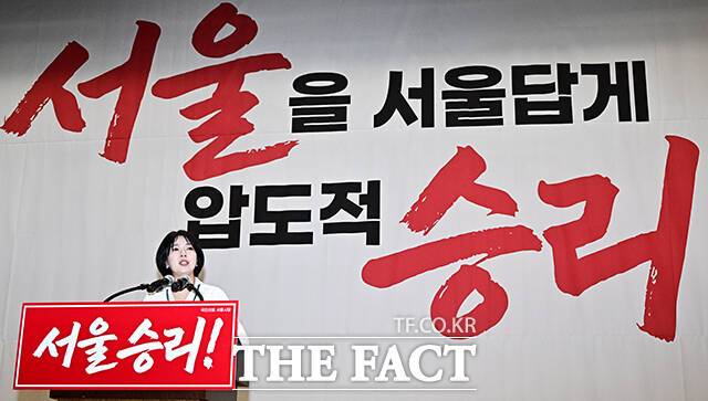 '서울을 서울답게 압도적 승리'