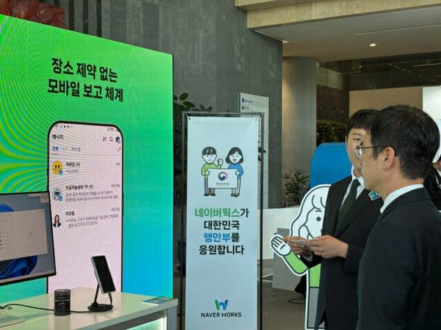 네이버웍스 모바일 시연 설명을 듣고 있는 김민재 행정안전부 차관 (사진=네이버클라우드)