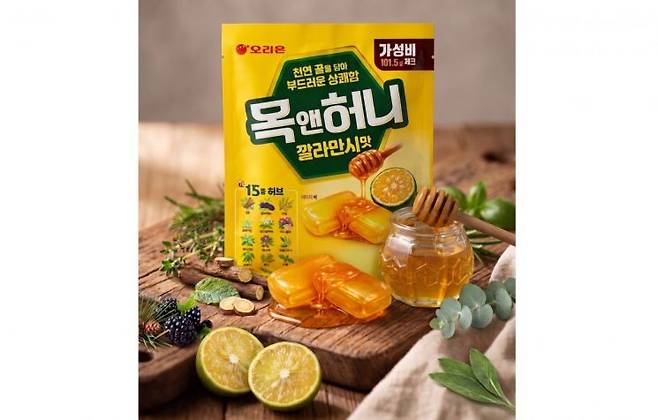 오리온이 천연 꿀과 깔라만시 주스를 담은 캔디 신제품 '목앤허니 깔라만시맛'을 출시했다고 30일 밝혔다. 오리온 제공