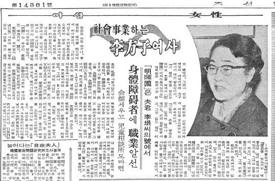 1967년 12월 21일자 4면.