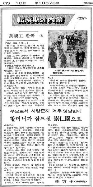 1981년 12월 18일자 7면.