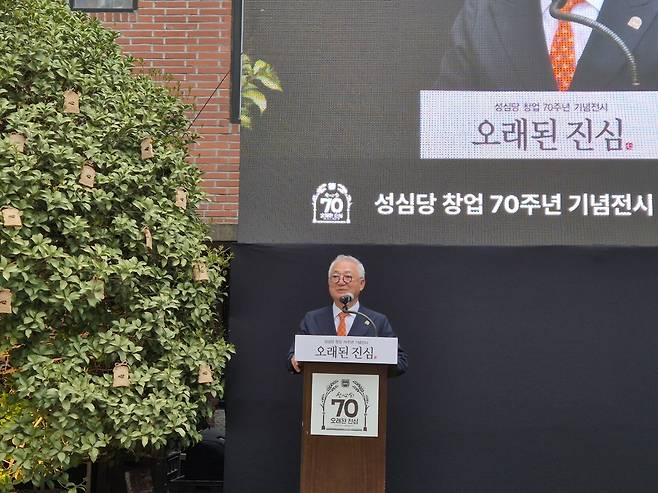 30일 대전 중구 은행동 성심당 문화원에서 진행한 성심당 창립 70년 기념 개막행사에서 임영진 대표가 기념사를 하고있다. 진형훈 기자