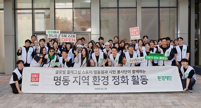 ⓒ유니클로