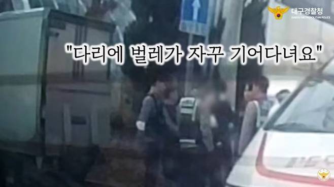 경찰청은 지난달 15일 대구 북구의 한 거리에서 마약류 관리에 관한 법률 위반 혐의로 50대 남성을 붙잡았다고 29일 밝혔다. 경찰청 유튜브