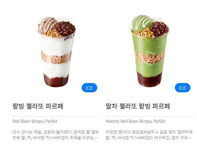 사진=메가커피 홈페이지 갈무리