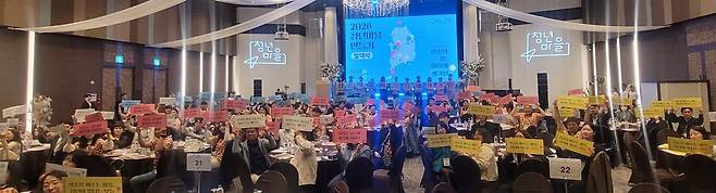 29,30일 경남 김해시 아이스퀘어 호텔에서 2026 청년마을 발대식이 열렸다.