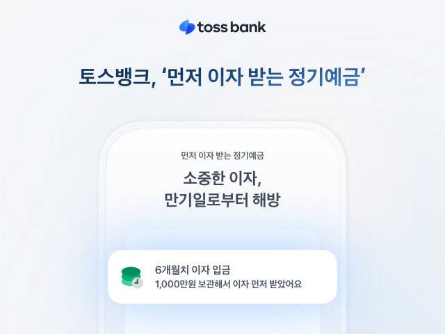사진  토스뱅크