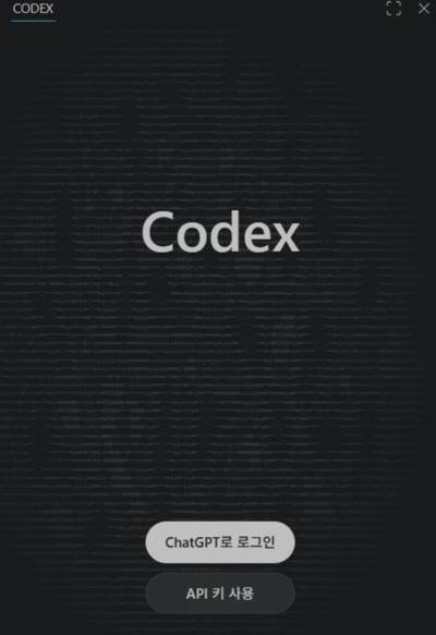 VS code에서 코덱스를 사용할 수 있다.