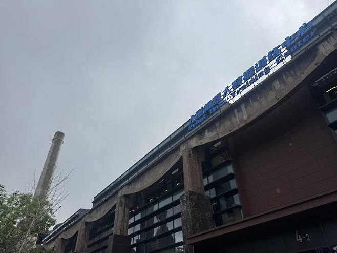 16년 전 문을 닫은 철강공장 건물에 '로봇 데이터 트레이닝 센터'라는 간판이 붙어 있다. 과거 중국 대표 철강 생산기지였던 베이징시 스징산구 서우강원은 정부 정책과 국유자본 투자를 큰 축으로 하는 '산투연동' 방식의 산업 육성 모델을 통해 휴머노이드 산업 클러스터와 문화·관광 공간으로 탈바꿈했다. 베이징=이혜미 특파원