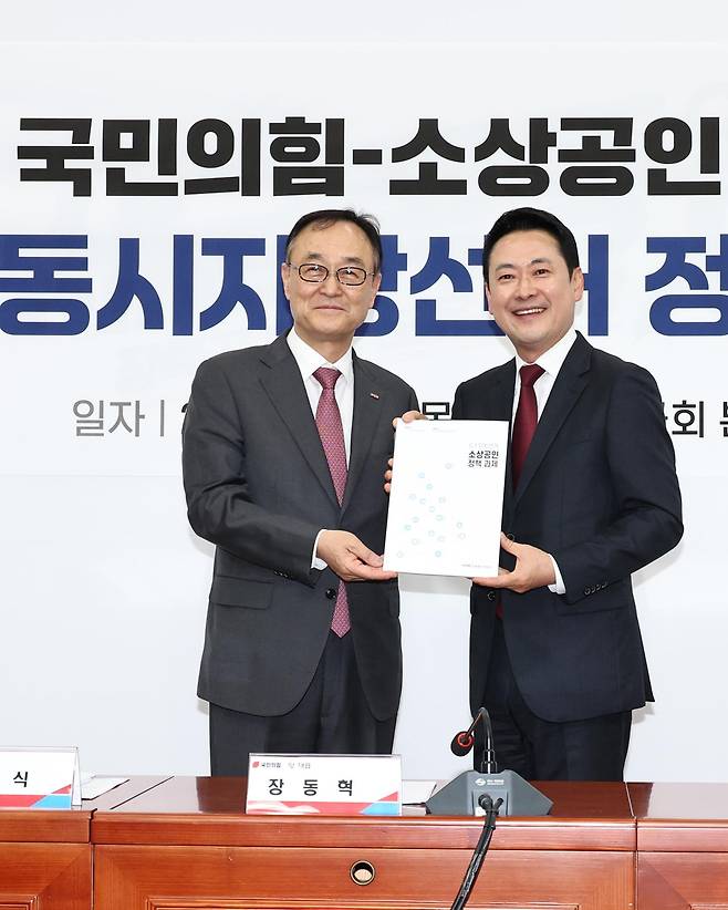 장동혁(오른쪽) 국민의힘 대표가 30일 오전 서울 여의도 국회에서 열린 '국민의힘-소상공인연합회 6.3 전국동시지방선거 정책과제 전달식'에서 송치영 소상공인연합회 회장으로부터 정책과제를 전달받고 있다. 뉴시스