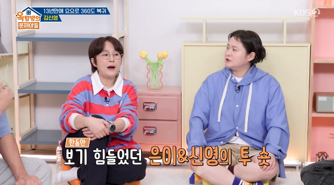 사진출처=KBS2 ‘옥탑방의 문제아들’