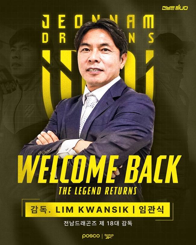 사진=전남 드래곤즈