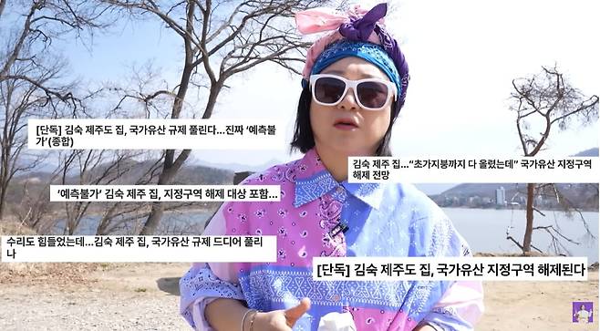 /사진=김숙 유튜브 채널 영상 캡처