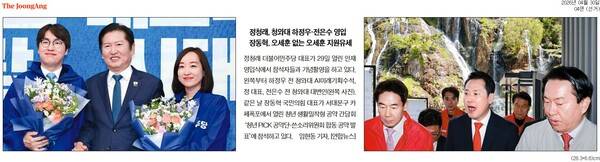 ▲30일자 중앙일보 4면.