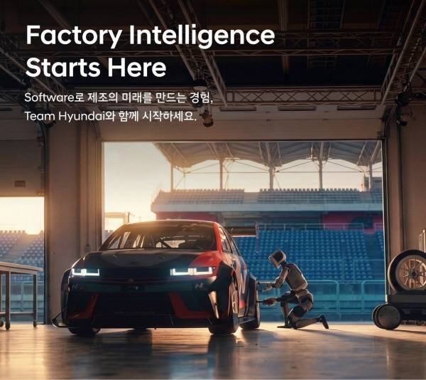 “제조 공장, 로보틱스로 혁신”…현대차, 제조 SW·AI 경력직 채용 [사진 제공=현대차]