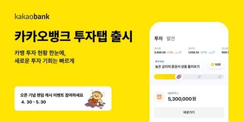 사진=카카오뱅크