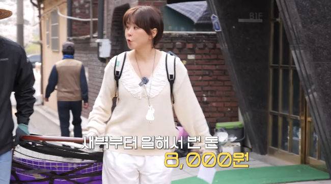 배우 최강희가 폐지 수거에 도전했다. /사진=유튜브 채널 '나도 최강희'