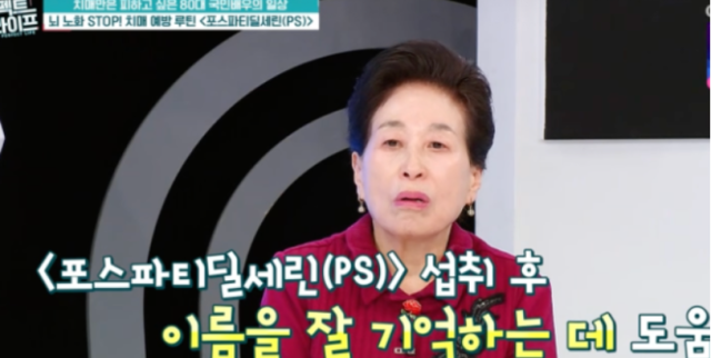 지난 29일 방송된 TV조선 ‘퍼펙트 라이프’에 출연한 전원주는 1년 전 건강검진을 통해 치매 초기 진단을 받았다는 사실을 덤덤히 고백했다. /TV조선 ‘퍼펙트 라이프’