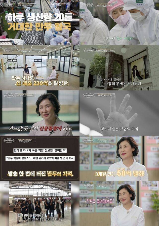 남미경 대표 / EBS '서장훈의 이웃집 백만장자'