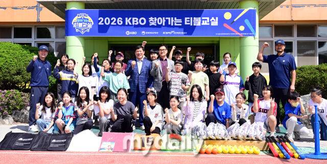 허구연 KBO총재, 류지현 감독, 김민규 강사가 29일 오전 서울성북초등학교에서 진행된 '2026 KBO 찾아가는 티볼교실 개막학교' 행사에 참석해 학생 및 관계자들과 기념촬영을 하고 있다./성북초=곽경훈 기자