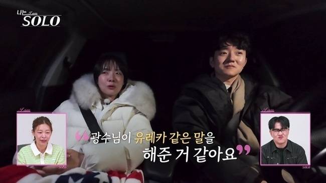 ENA와 SBS Plus의 리얼 데이팅 프로그램 ‘나는 SOLO’