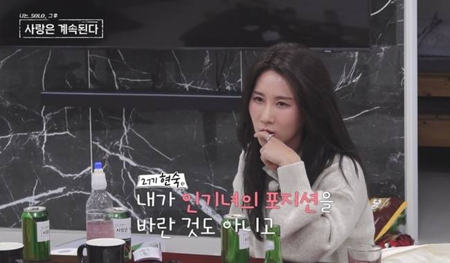 SBS Plus와 ENA의 ‘나솔사계’