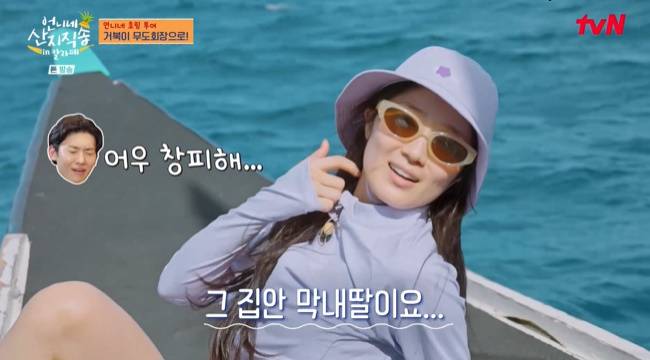 사진= tvN ‘언니네 산지직송 in 칼라페’ 캡처